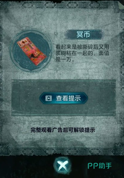 纸嫁衣9奘财神与车窗剪影截图