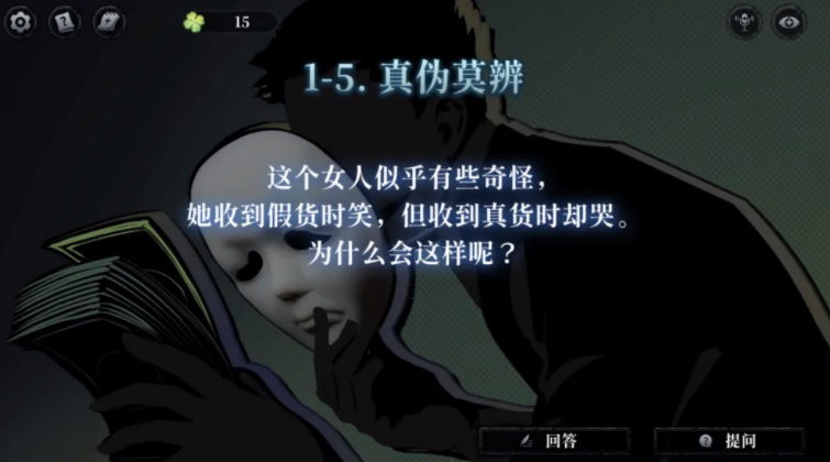 神明也没猜到结局角色设定图