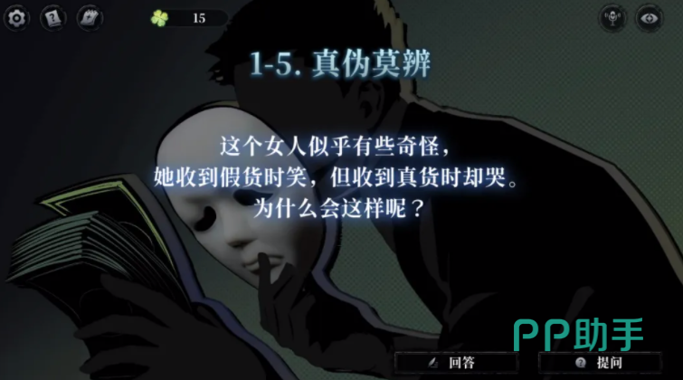 神明也没猜到结局角色设定图