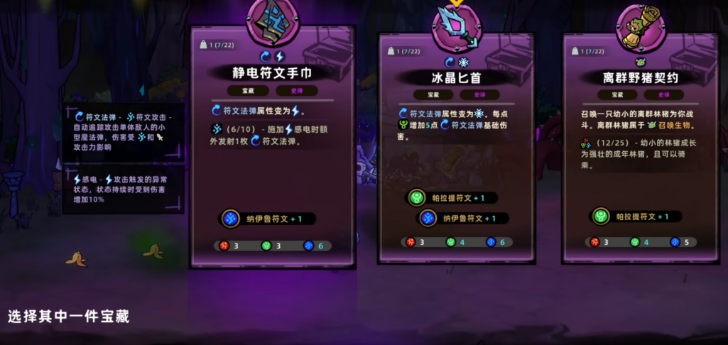 失落城堡2疯狂的园丁第二阶段弹幕攻击示意