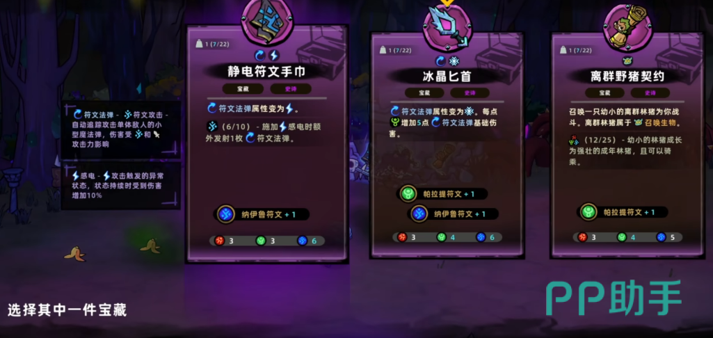 失落城堡2疯狂的园丁第二阶段弹幕攻击示意