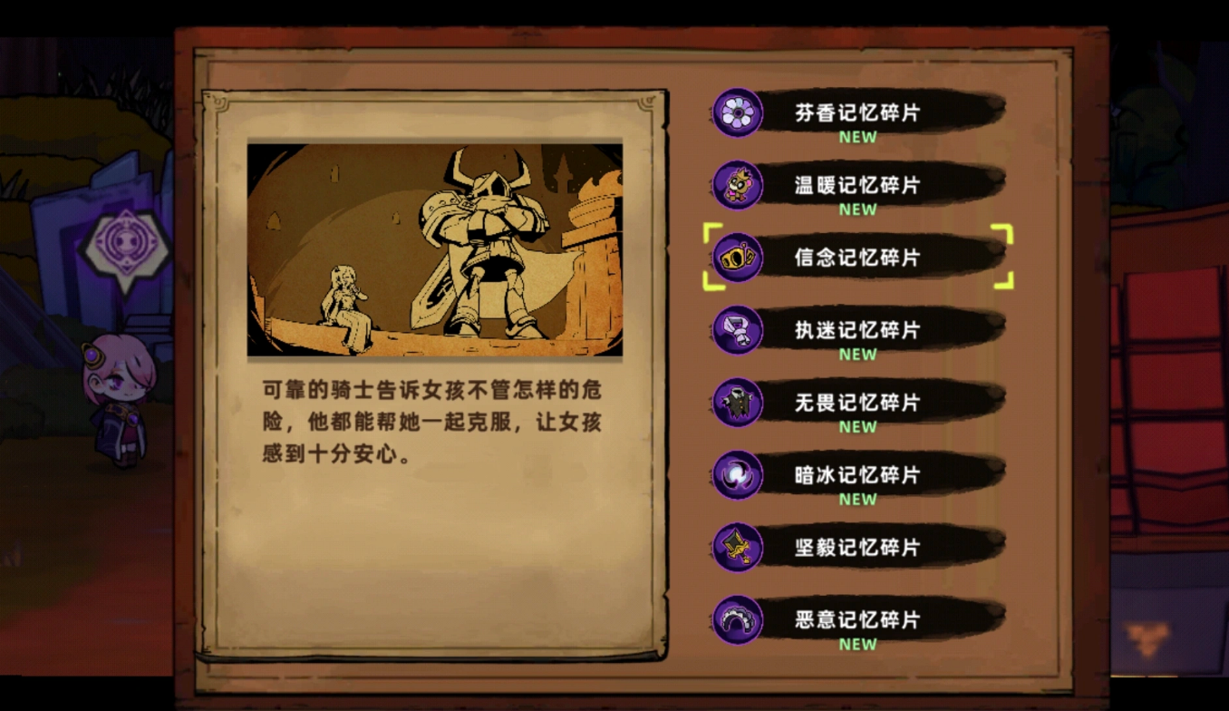 隐秘的法师塔入口与碎片收集提示