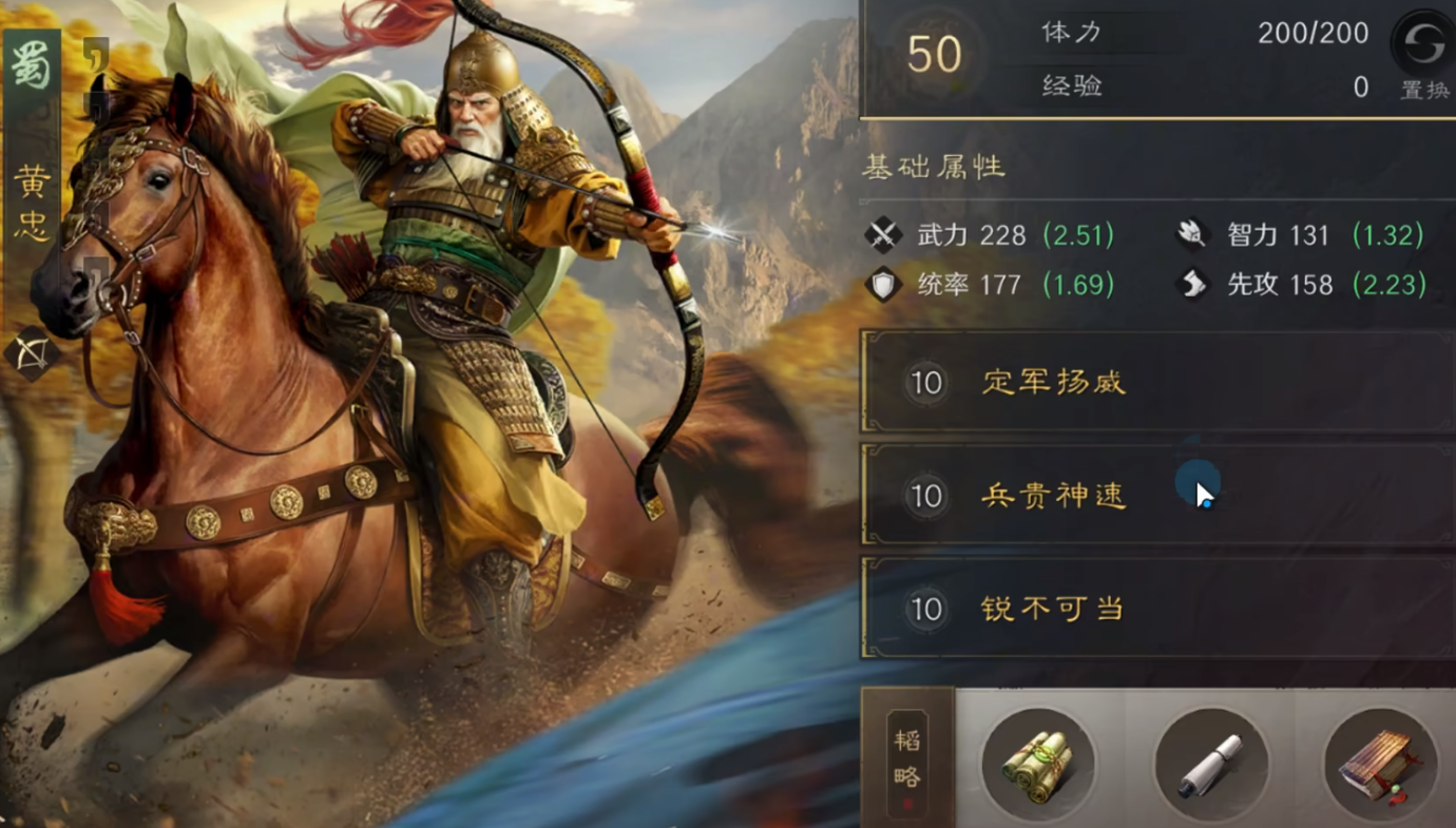 三国志王道天下五虎队搭配示意图三