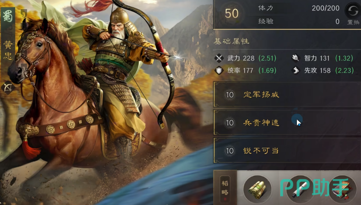 三国志王道天下五虎队搭配示意图三