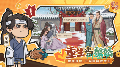 赘婿手游主线剧情界面示意图