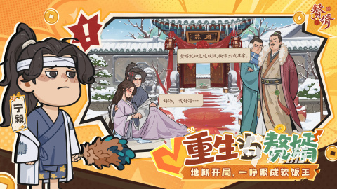 赘婿手游怎么玩?新手入门攻略与核心玩法详解