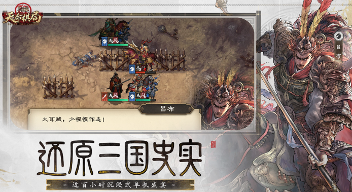 三国杀天命棋局兵种克制关系图