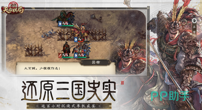 三国杀天命棋局兵种克制关系图