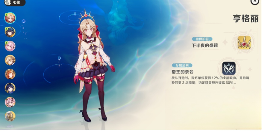 希罗拉底角色立绘