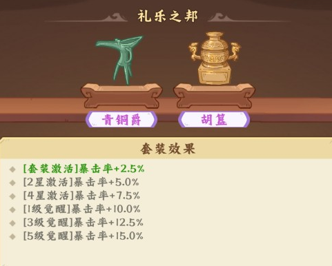 高能探宝团礼包兑换界面示意图
