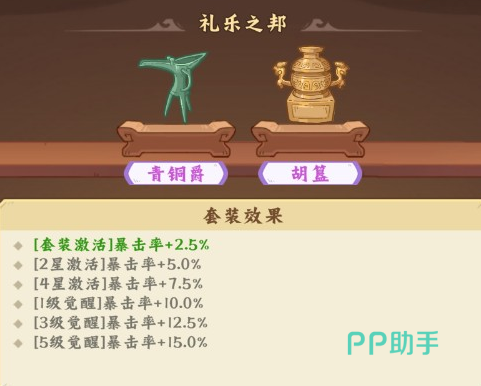 高能探宝团礼包兑换界面示意图