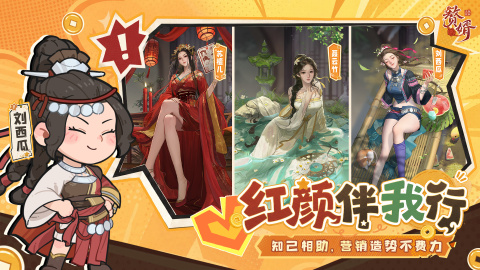 赘婿手游小游戏界面示意图