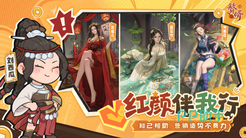 赘婿手游小游戏界面示意图