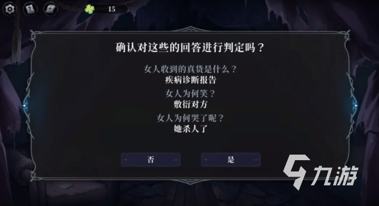 神明都没想到的结局:剧情反转大揭秘