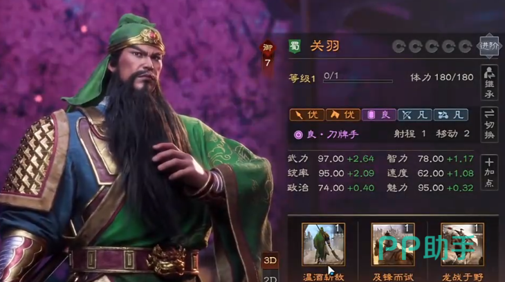 三国志王道天下五虎队搭配示意图一