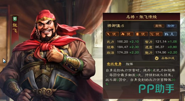 三国志王道天下五虎队搭配示意图二