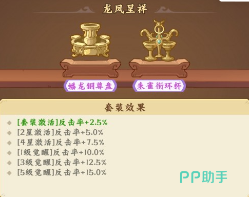 高能探宝团武将养成与阵营羁绊展示图