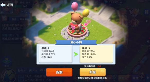 家园布置与副本资源产出关系图