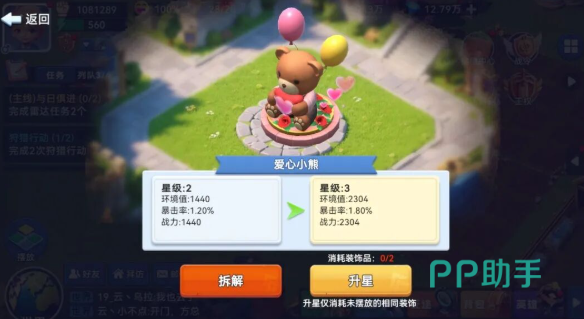 家园布置与副本资源产出关系图
