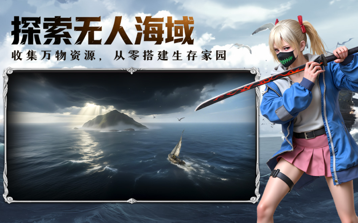 海域重启PVP战斗界面