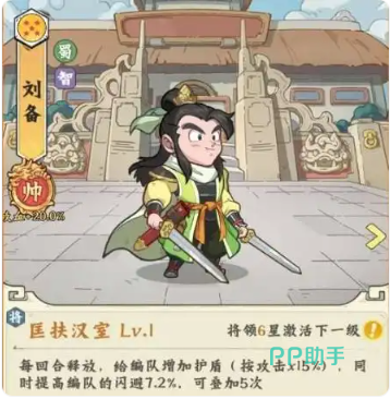 副将吕布搭配貂蝉军师阵容示意图