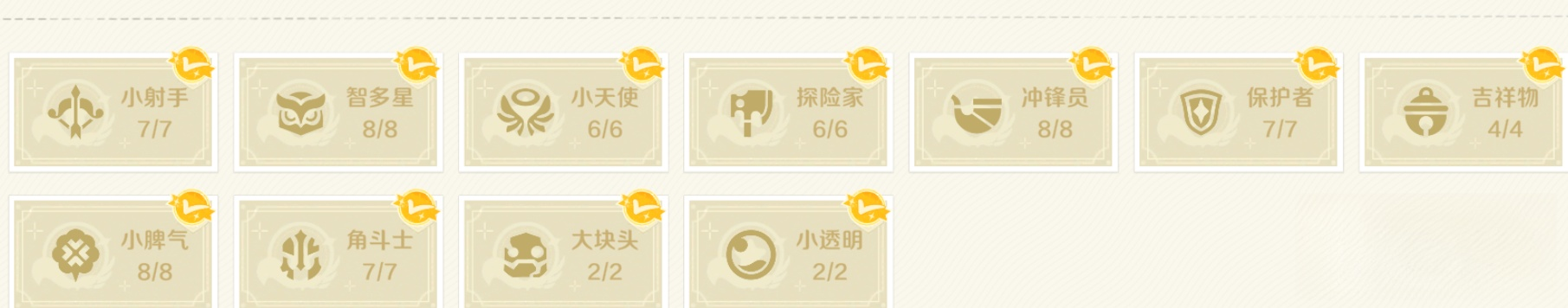 崩坏因缘精灵特性分类示意