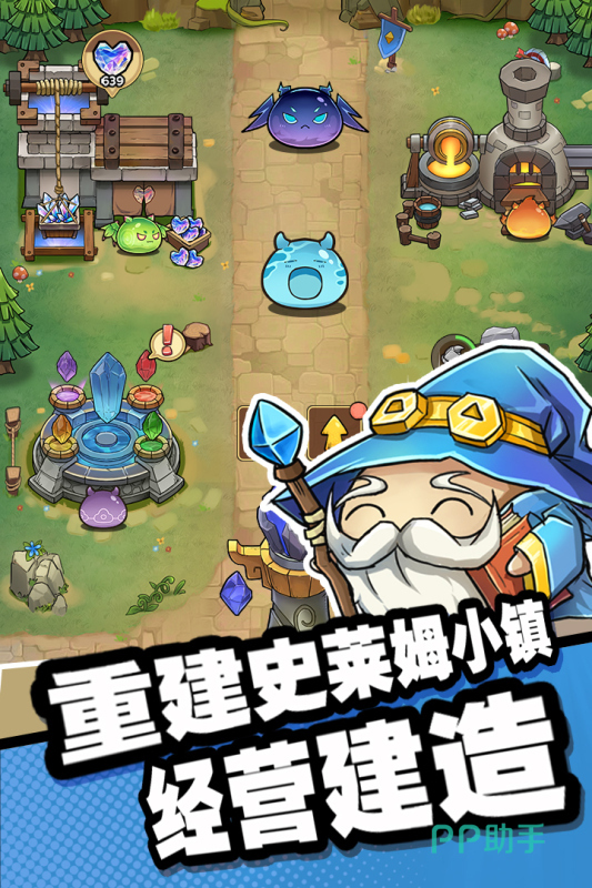 史莱姆城堡新手引导与资源规划界面
