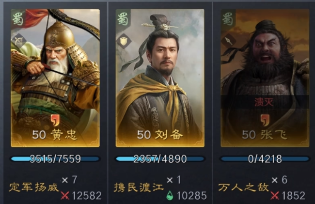 三国志王道天下五虎队搭配示意图四