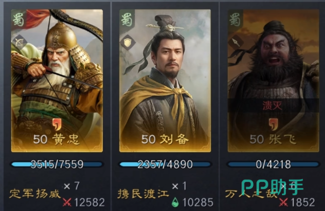 三国志王道天下五虎队搭配示意图四