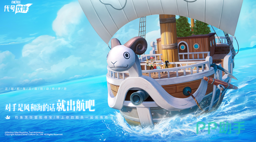 航海王集结角色职业策略示意图