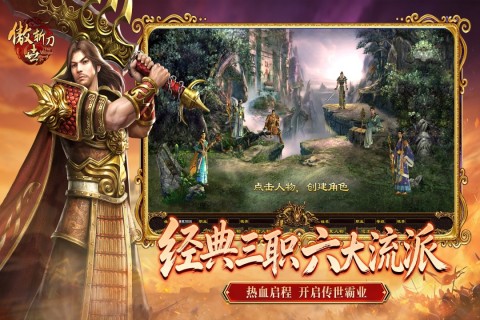 道士与法师职业对比示意图