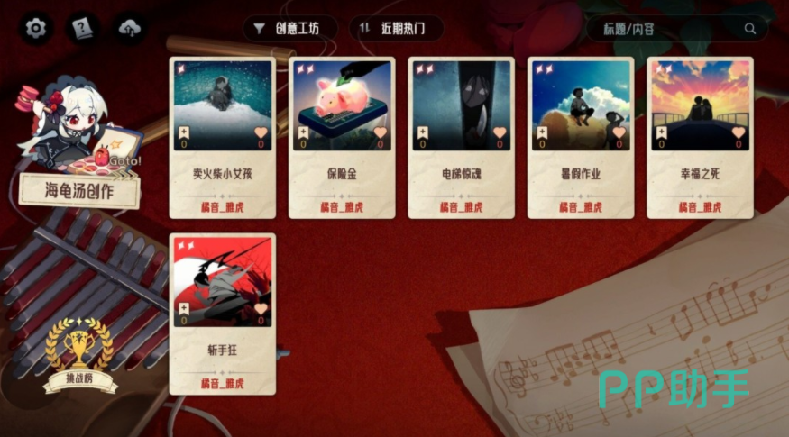 神明也没猜到结局游戏主视觉图