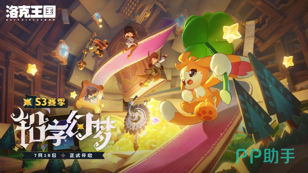 点点与珀尔鼬精灵形象展示