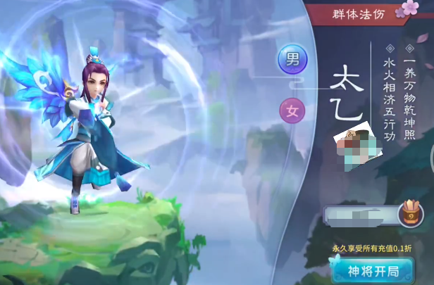 仙灵物语天罡与太乙职业对比图
