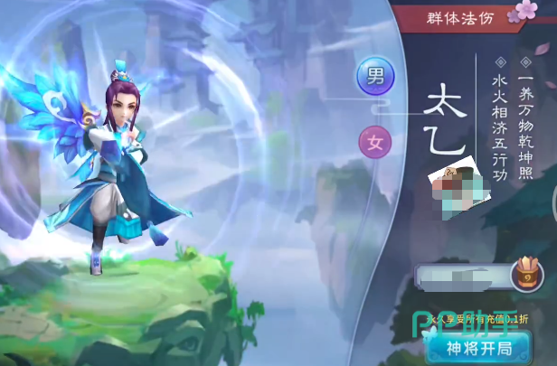 仙灵物语天罡与太乙职业对比图