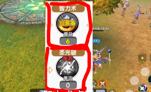 飞飞无限宇宙暴力祭祀技能加点示意图