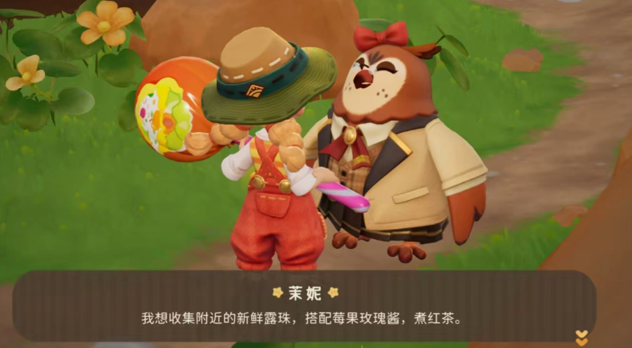 粒粒的小人国角色好感度提升攻略示意图四