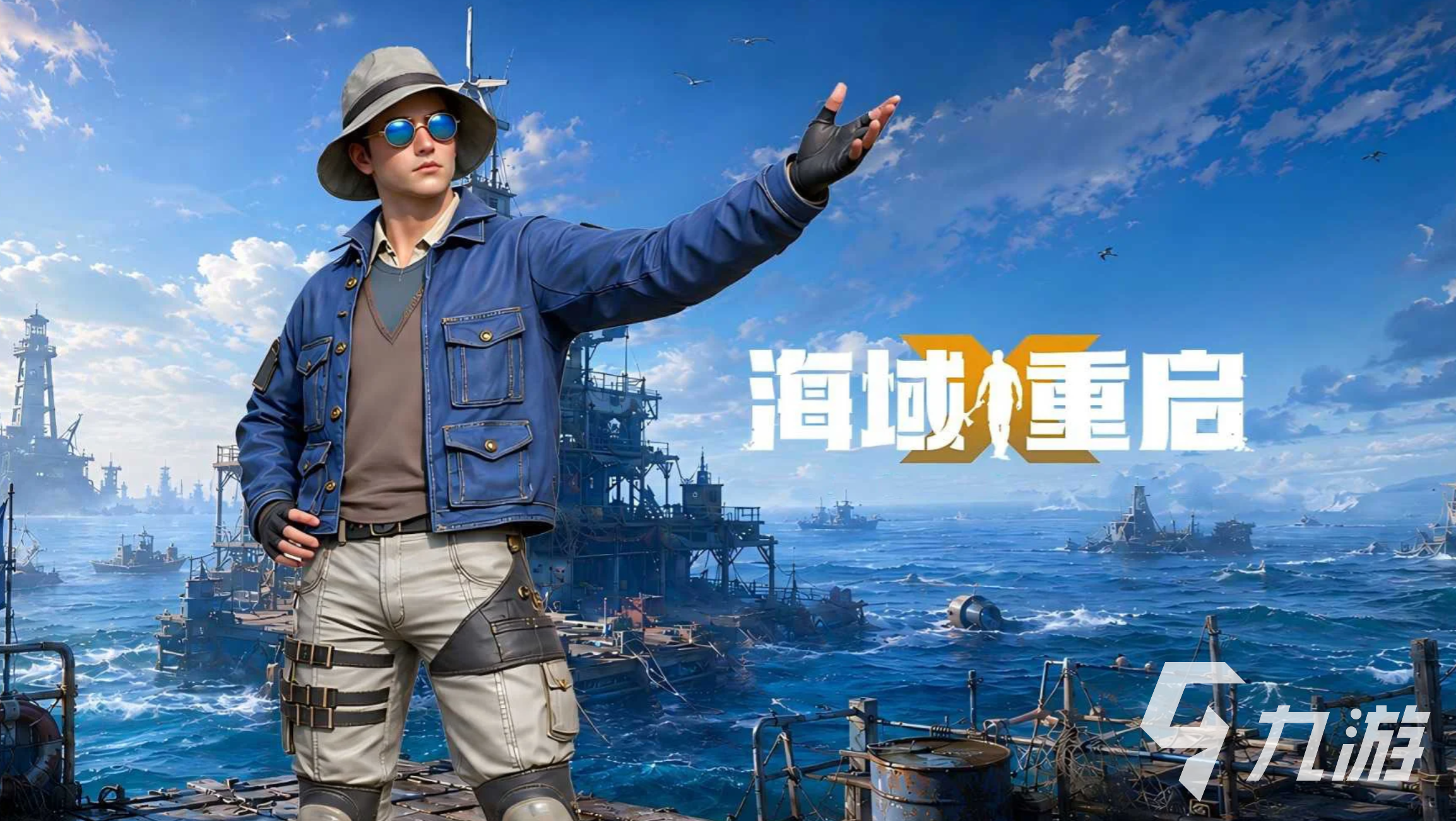 海域重启游戏最佳建房位置推荐:高效生存与资源获取的黄金选址