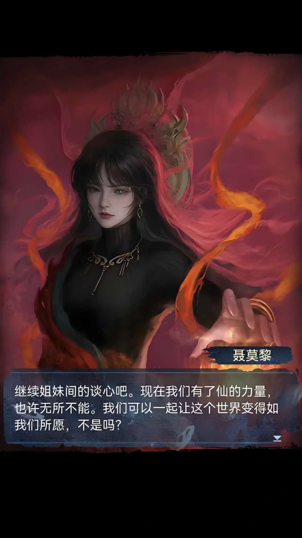 纸嫁衣9隐藏结局彩蛋触发场景