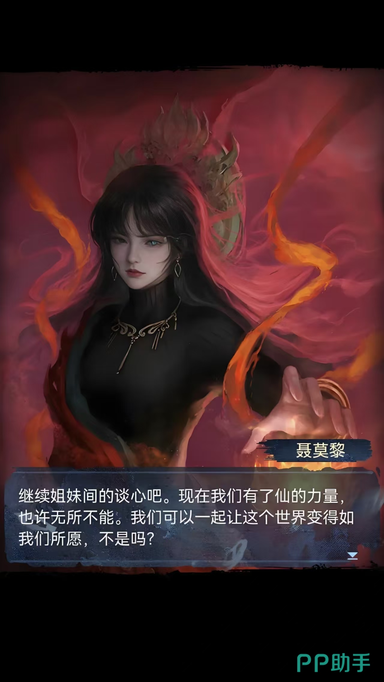 纸嫁衣9隐藏结局彩蛋触发场景