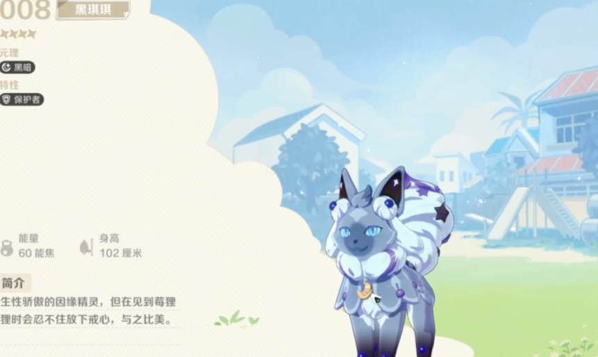 黑琪琪与莓狸狸协同机制图