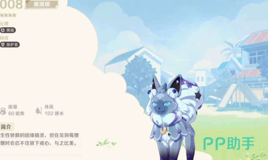 黑琪琪与莓狸狸协同机制图