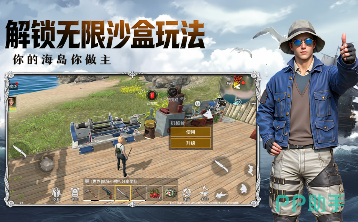 海域重启挖宝活动界面