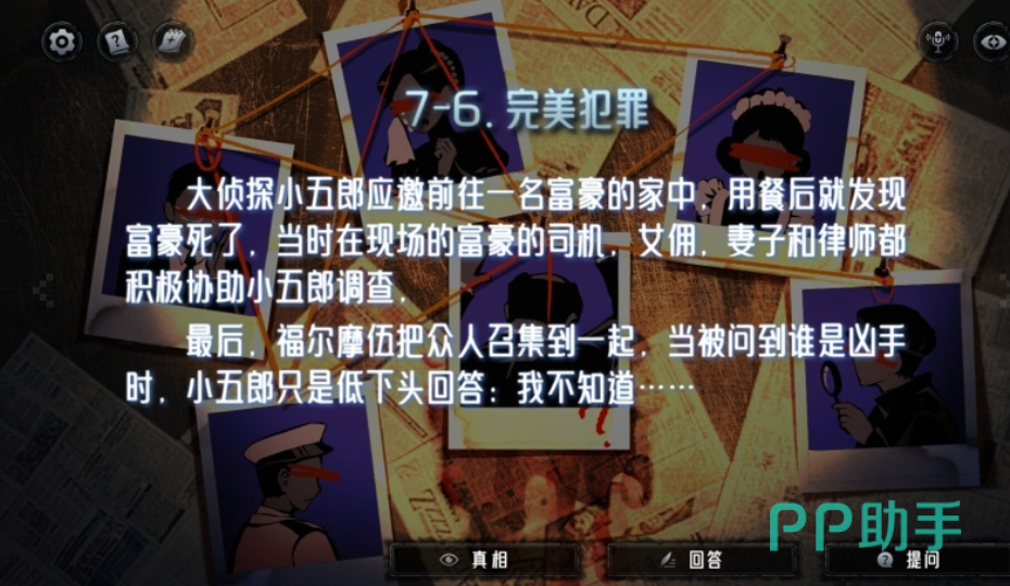 神明也没猜到结局创意工坊界面展示