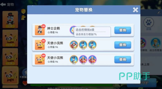 宠物系统与家园装饰协同机制示意图