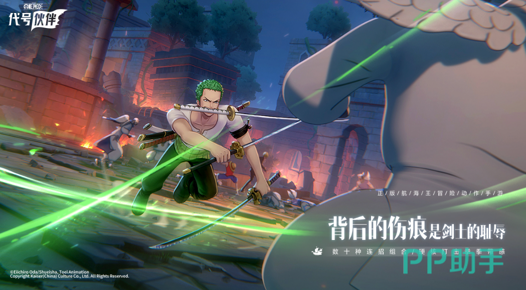 航海王集结预约界面示意图