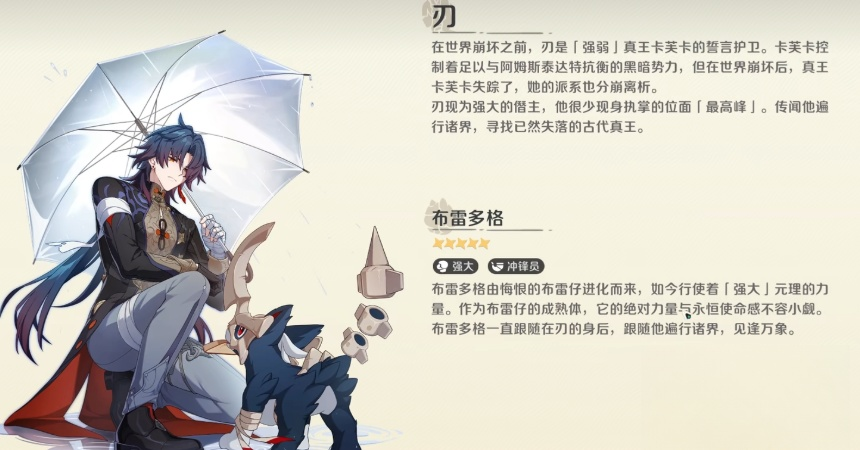 不死岳角色立绘