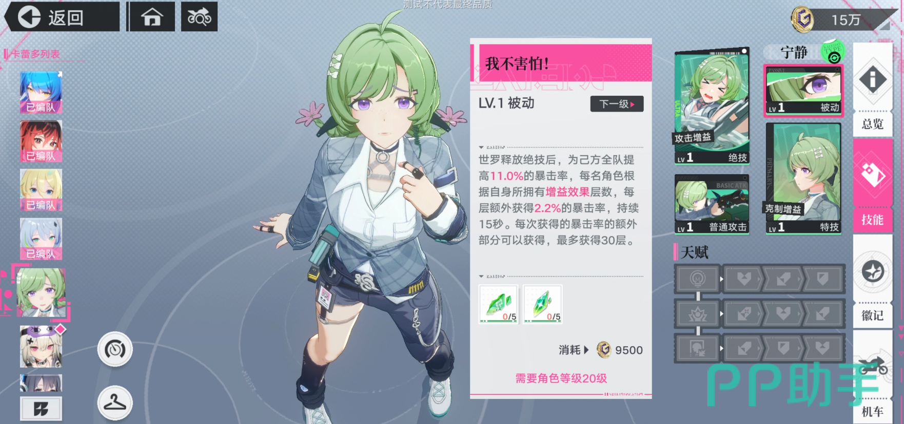 追逐卡蕾多游戏界面截图