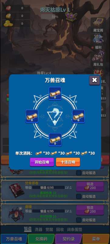 转生之路地图结构示意图