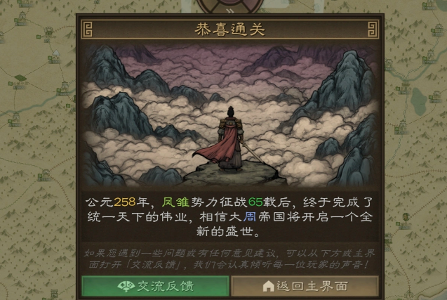 武将天赋搭配界面展示
